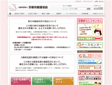 Tablet Screenshot of kyokango.or.jp